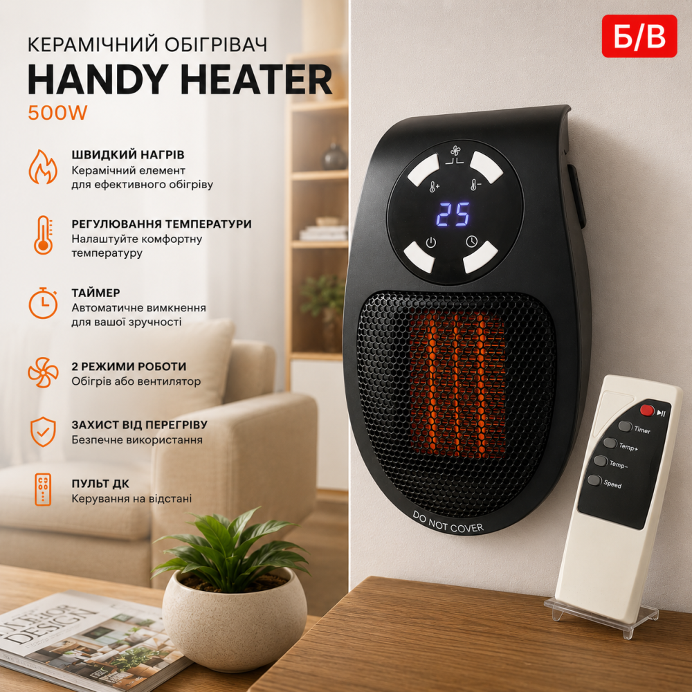 Портативний керамічний обігрівач Handy Heater 500W з дисплеєм та пультом Настінний тепловентилятор Б/В Київ - фото 6