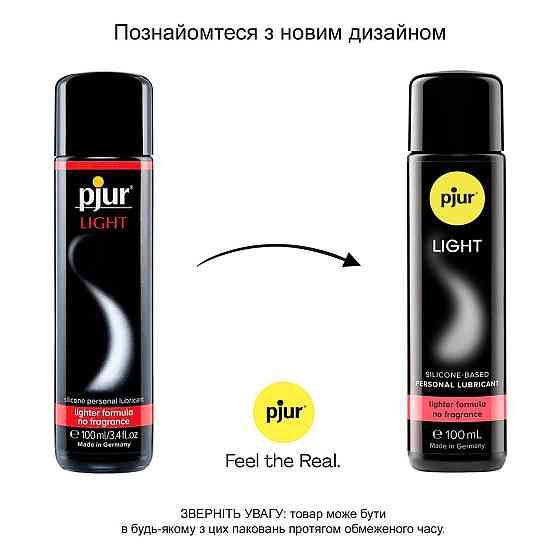 Силиконовая смазка pjur Light 100 мл самая жидкая, 2в1 для секса и массажа Sex Aura Киев
