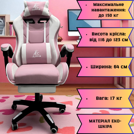 Игровое компьютерное геймерское кресло с массажем и подставкой для ног кресло розовое ортопедическое усиленное Львов