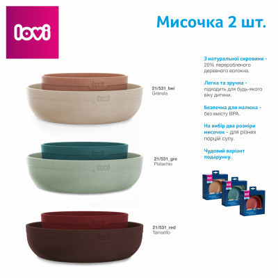 Тарелка детская Lovi Pistachio Tamarillo Бордовые 2 шт (21/531_red) Винница - изображение 8
