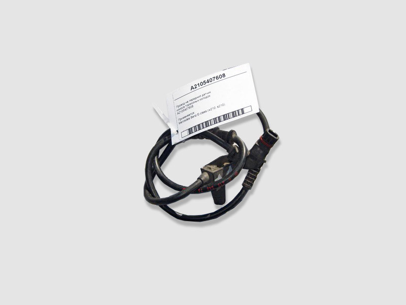 Mercedes-Benz  A2105407608 Електропровід на передній датчик зносу гальмівних колодок E-Class W210 Одеса - фото 1