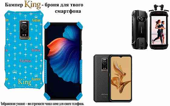 Бампер King для Ulefone Armor 15, Armor 17 Pro, із посиленим корпусом, колір Фешн-Синій Київ