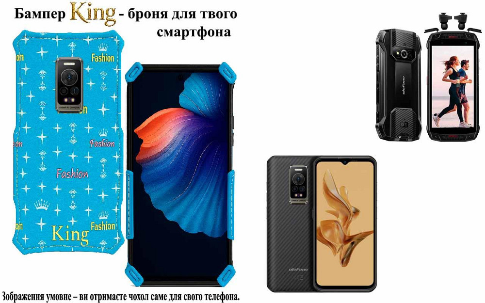 Бампер King для Ulefone Armor 15, Armor 17 Pro, із посиленим корпусом, колір Фешн-Синій Київ - фото 1