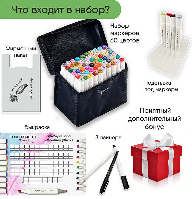 Набор профессиональных двухсторонних маркеров для скетчинга в чехле Touch 60 штук, Фломастеры для художников Каменец-Подольский - изображение 2