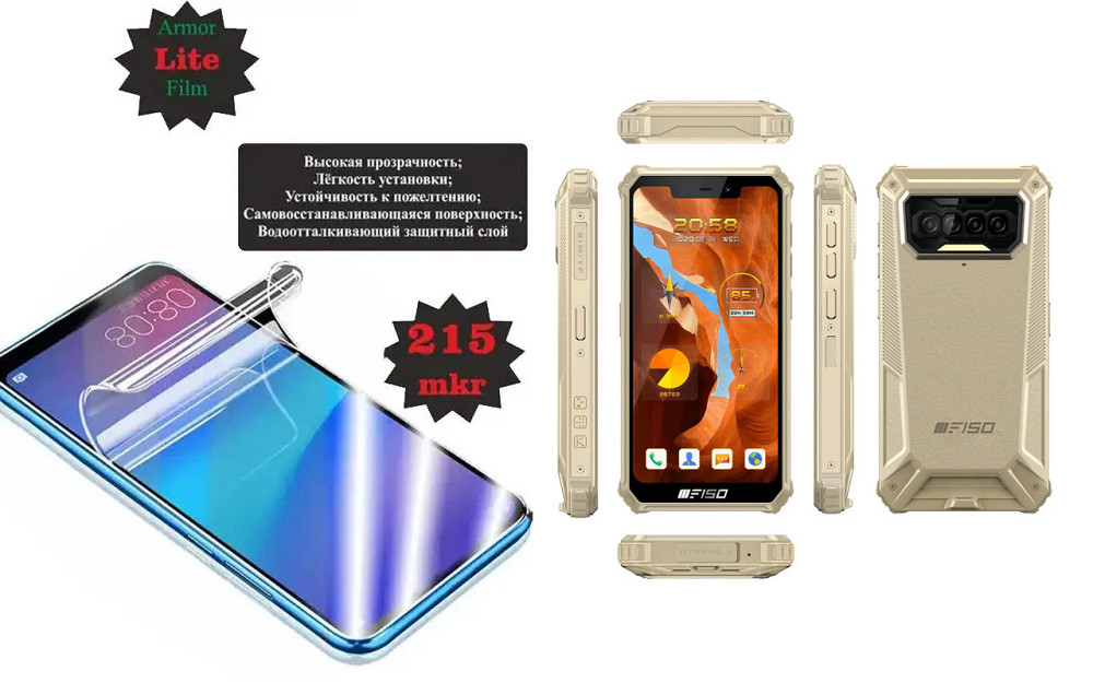 Поліуретанова плівка Oukitel F150 B2021, Lite, товщина 0,215 мм Київ - фото 1