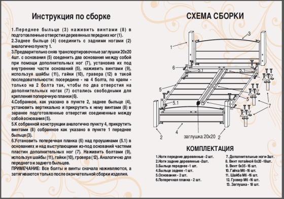 Двоспальне металеве ліжко на дерев'яних ніжках Нарцис від ТМ Теnero 180х190, Щит ДВП, 2 ящики Харків