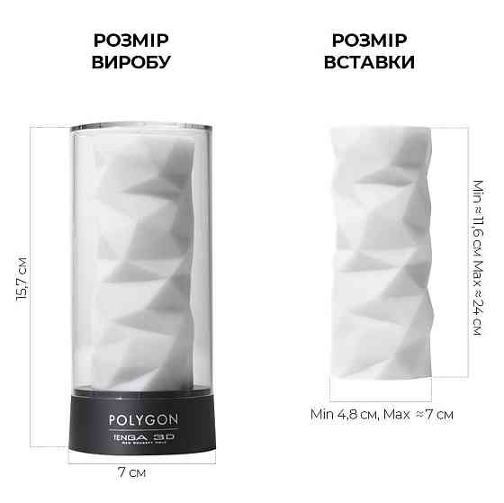 Мастурбатор Tenga 3D Polygon, дуже ніжний, з антибактеріального еластомеру зі сріблом Sex Aura Київ