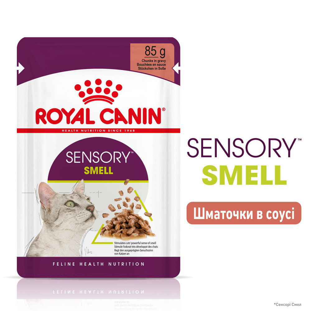 Влажный корм для взрослых кошек ROYAL CANIN SENSORY SMELL GRAVY 0.085 кг, стимулирует обонятельные рецепторы Киев - изображение 2