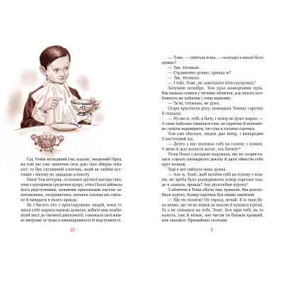 Книга Пригоди Тома Соєра - Марк Твен Видавництво РМ (9786178248840) Вінниця