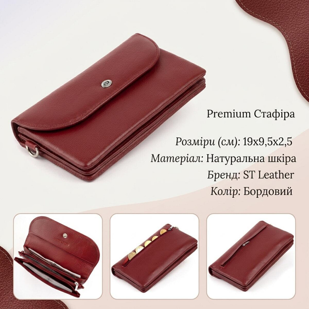 Клатч зі шкіри жіночий ST Leather 19318 Бордовий Київ - фото 13