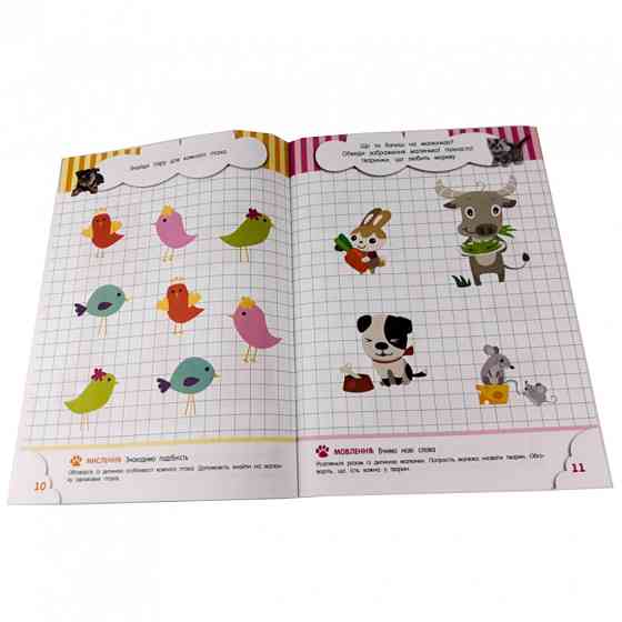 Навчальна книга Кмітливчики для малюків 3 роки 132789 Вінниця
