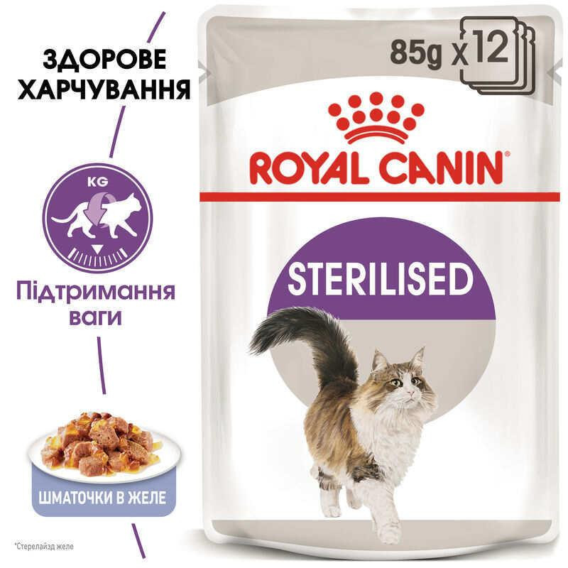 Royal Canin Sterilised Jelly (Роял Канин Стерелайзд желе) влажный корм для стерилизованных кошек 85 г х 12 шт Запорожье - изображение 3