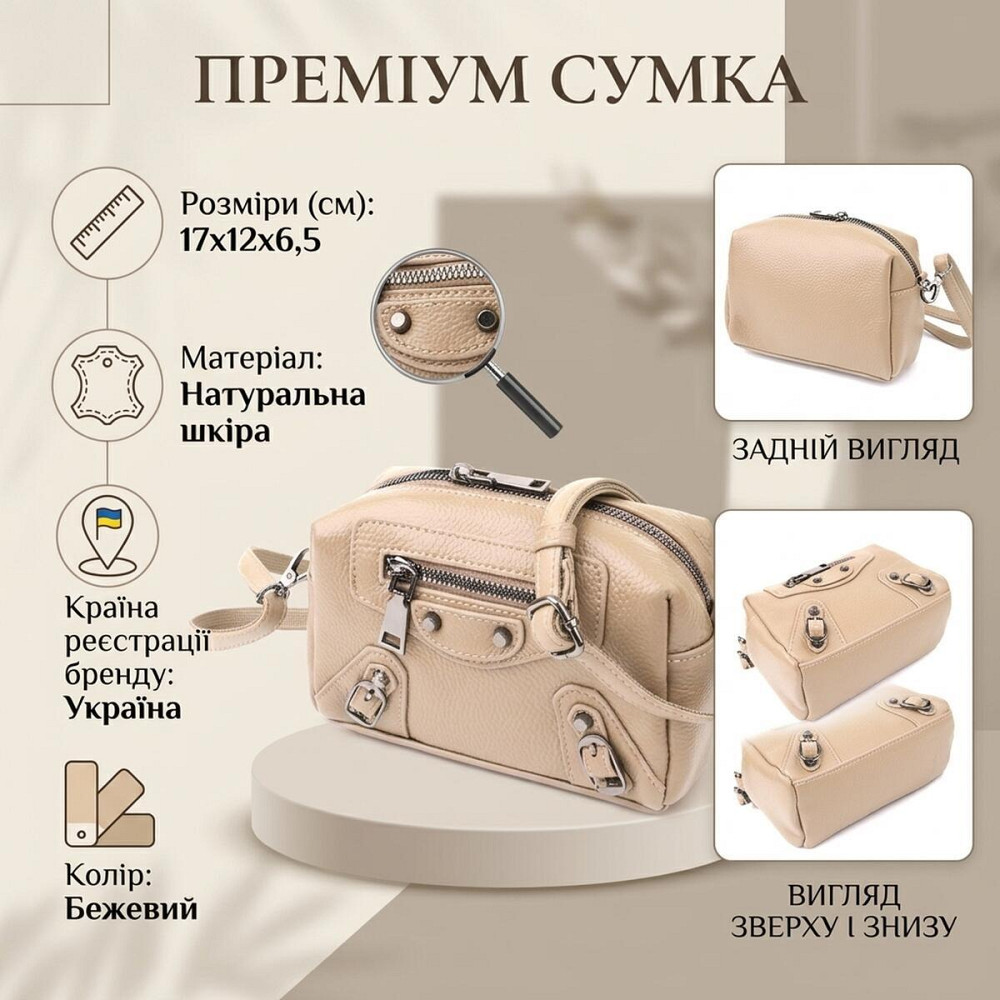 Компактная сумка для женщин из натуральной кожи Vintage 22924 Бежевый Киев - изображение 13