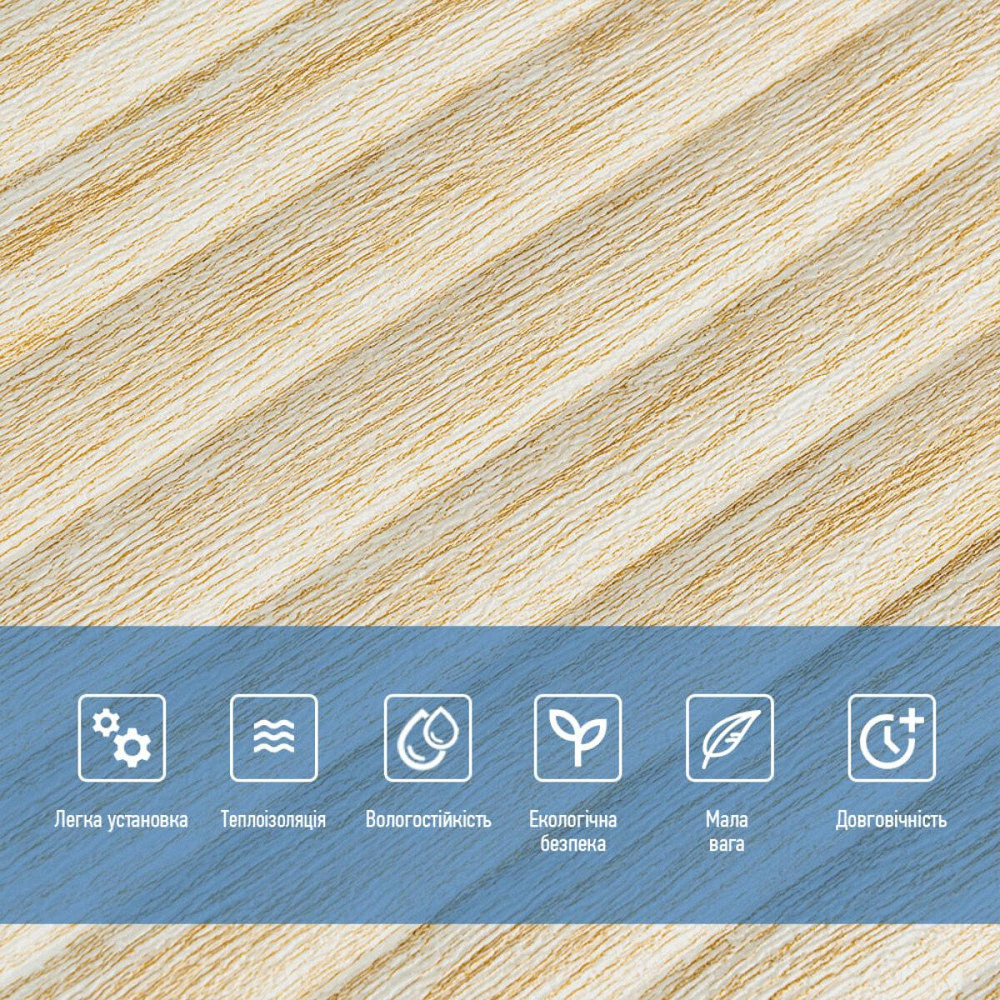 Самоклеющаяся декоративная 3D панель 700x700x5мм Бамбук Бежевый (077) SW-00000350 Днепр - изображение 3