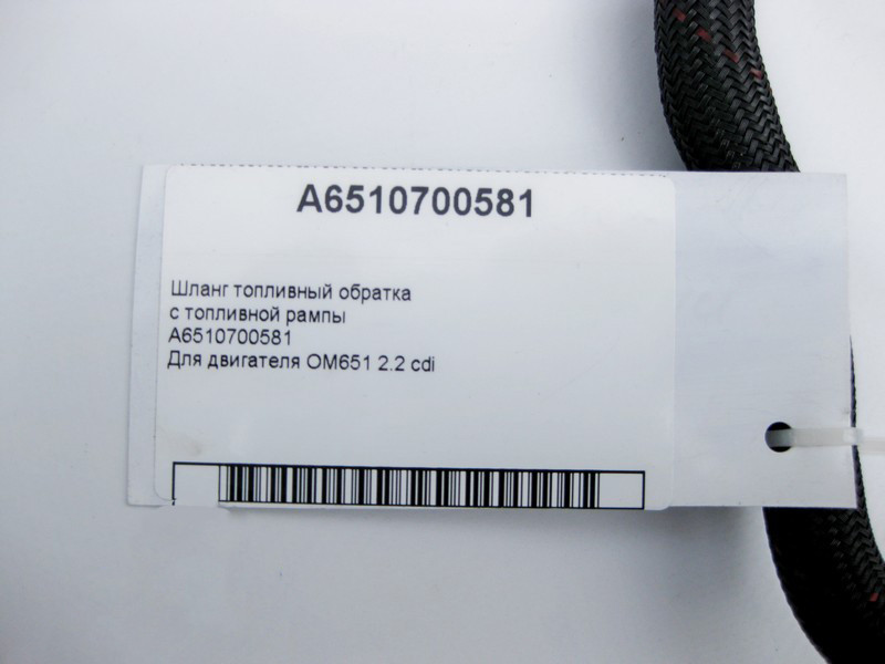 Mercedes-Benz  A6510700581 Шланг паливний обратка OM651 R4 2.2 cdi Одесса - изображение 5