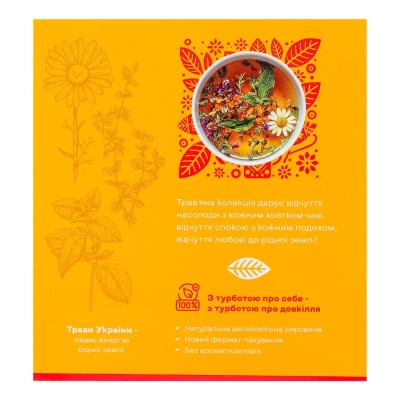 Чай Трипільське Сонце Травы Украины 20х1.3 г (trs.04429) Вінниця - фото 4