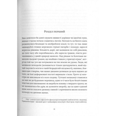 Книга Похований велетень - Кадзуо Ішіґуро Видавництво Старого Лева (9786176794707) Винница - изображение 8