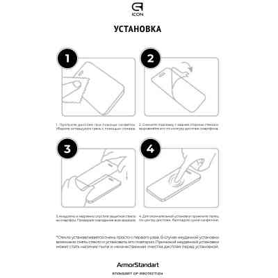 Скло захисне Armorstandart Icon Huawei P Smart 2019 Black (ARM55984-GIC-BK) Вінниця