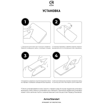 Скло захисне Armorstandart Icon Huawei P Smart 2019 Black (ARM55984-GIC-BK) Вінниця - фото 4