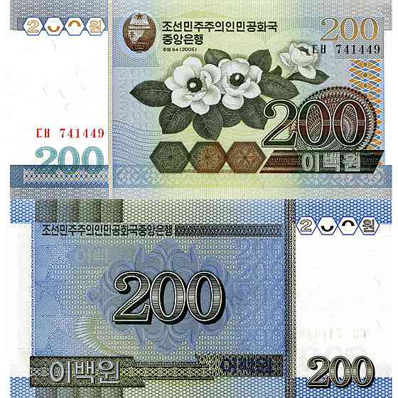 Корея Северная / Korea North 200 Won 2005 UNC Полтава