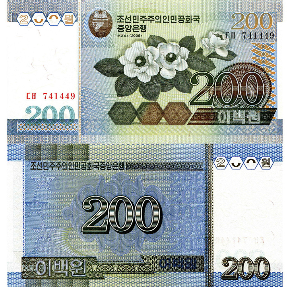 Північна Корея / North Korea 200 Won 2005 UNC Полтава - фото 1