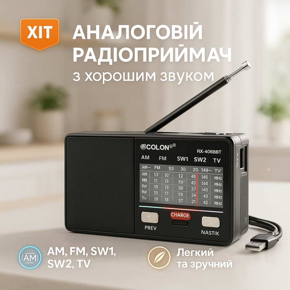 Радиоприемник простой GOLON RX-8866, Радио приемник на батарейках, Радио для путешествий с USB VY-99 Львов - изображение 17