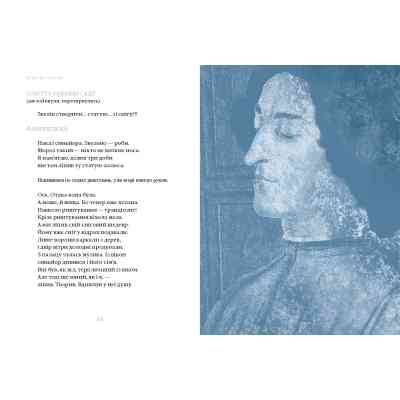 Книга Сніг у Флоренції - Ліна Костенко А-ба-ба-га-ла-ма-га (9786175853870) Вінниця