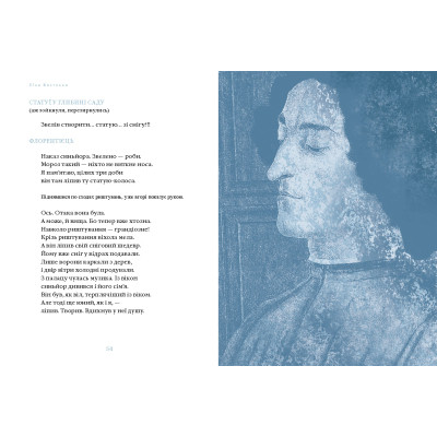 Книга Сніг у Флоренції - Ліна Костенко А-ба-ба-га-ла-ма-га (9786175853870) Винница - изображение 3