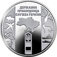 Монета Государственная пограничная служба Украины 10 грн. Полтава - изображение 1
