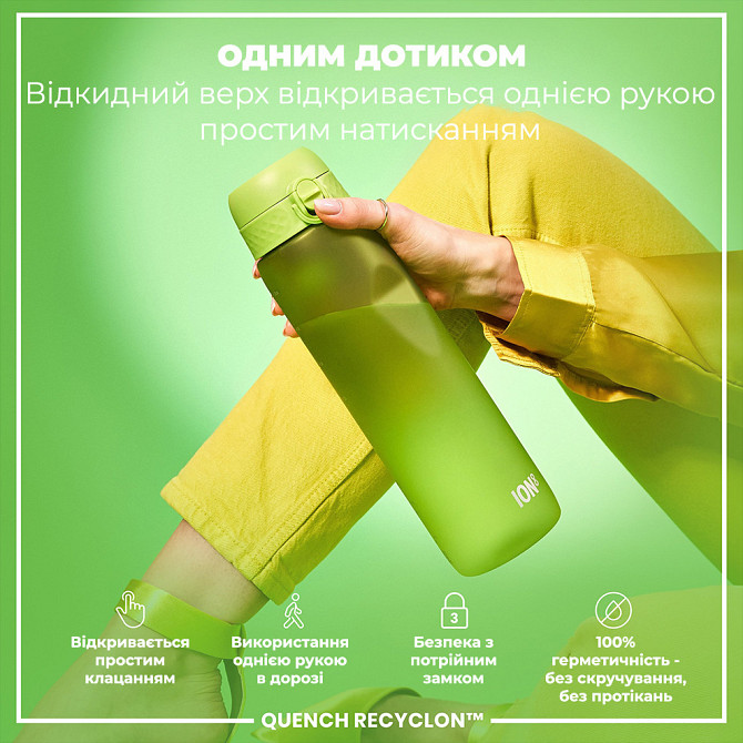 Пляшка для води ION8 1000 мл. (ЕКО пляшка) BPA Free, Green Каменское - изображение 2