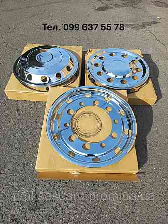 Колпак колеса прямой 22,5 (нержавейка) Колпак задний 22,5 Колпаки на прицеп 22.5 Колпаки на автобус 22.5 Луцк