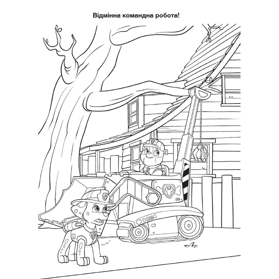 Приключенческие раскраски 