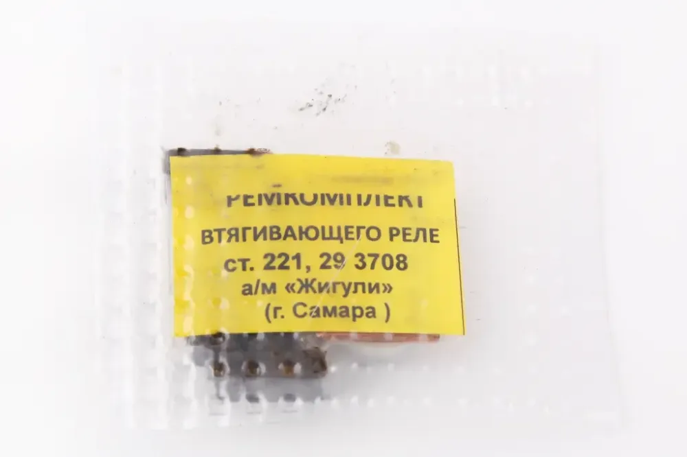 Р/к втягуючого реле 2101 болти/контакти Вінниця - фото 2