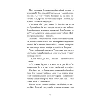Книга Гемінґвей нічого не знає - Артур Дронь Видавництво Старого Лева (9789664485194) Винница - изображение 5