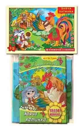 Дитячі пазли "Заяча хатинка" 81190, 12 деталей з книгою Вінниця