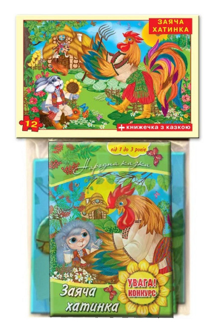 Дитячі пазли "Заяча хатинка" 81190, 12 деталей з книгою Вінниця - фото 1