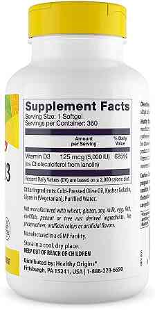 Вітамін Д3 Healthy Origins Vitamin D3 5000 МО 360 капс Київ