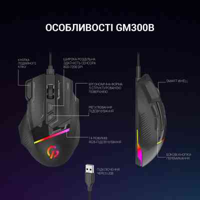 Мишка GamePro GM300B USB Black (GM300B) Вінниця