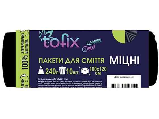 Пакети для смiття 10шт 240л міцні чорні ТМ Tofix Київ