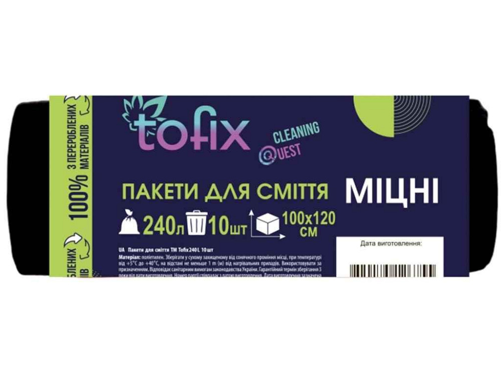 Пакети для смiття 10шт 240л міцні чорні ТМ Tofix Київ - фото 1