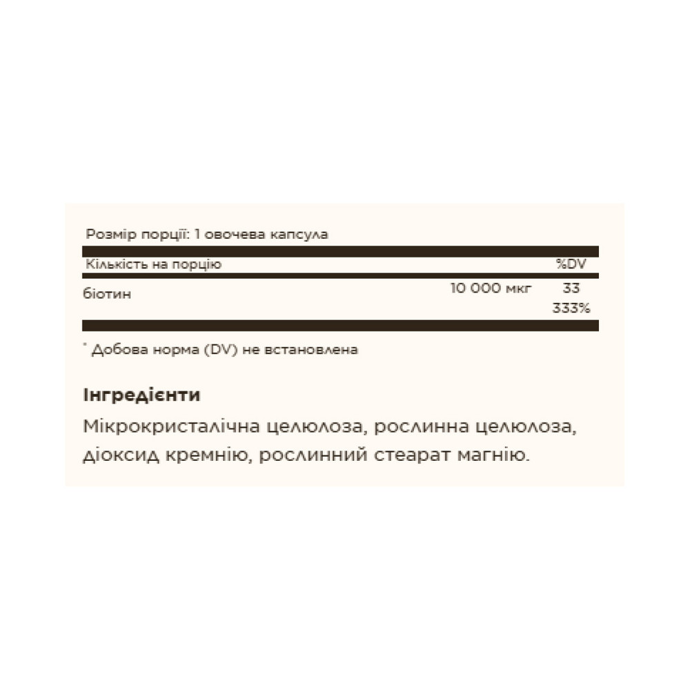 Біотин для волосся Солгар Solgar Biotin 10,000 mcg 120 капс Київ - фото 3