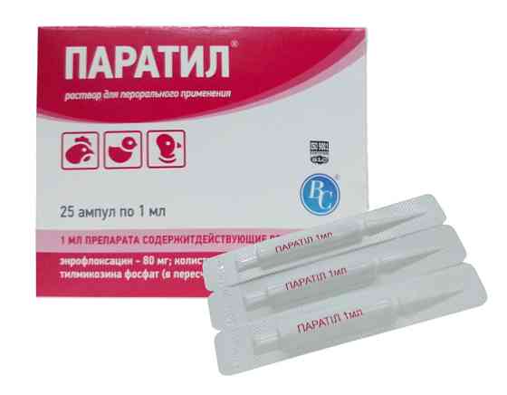 Паратил №25 ампул по 1 мл Ветсинтез Винница