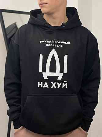 Толстовка \ худи унисекс - Русский военный корабль ІДІ НА Х*Й! Черновцы