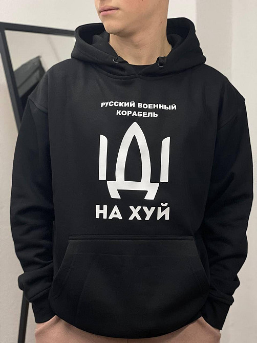 Толстовка/худі унісекс — Російський військовий корабель ІДІ НА Х*Й! Чернівці - фото 2