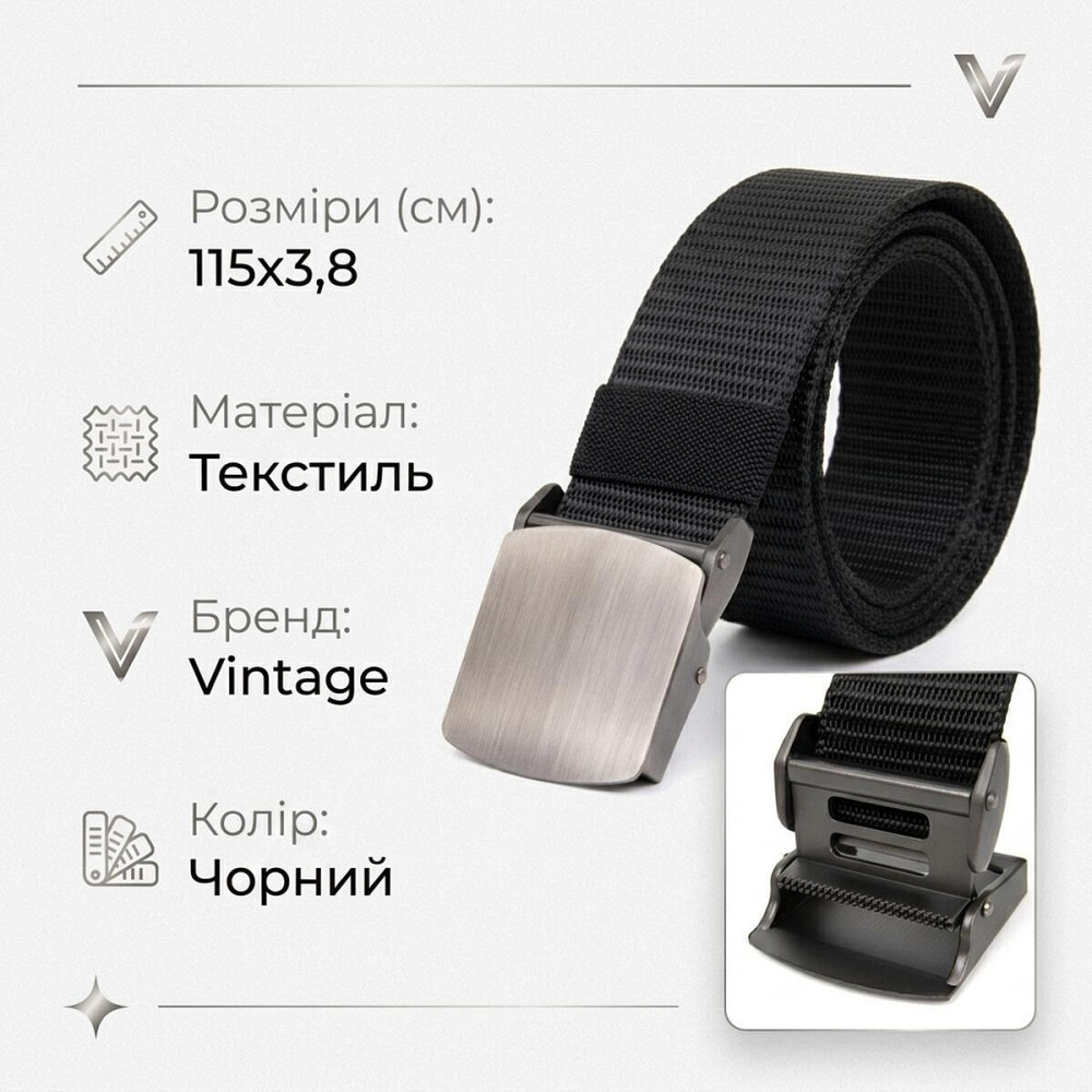 Текстильний ремінь з сріблястою пряжкою Vintage 20541 Чорний Київ - фото 12