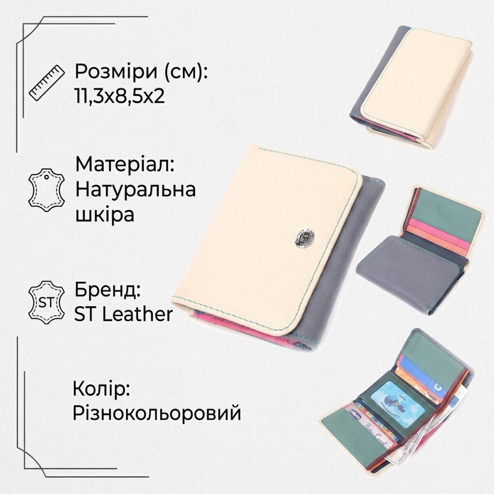 Стильний гаманець для дівчат із натуральної шкіри ST Leather 22495 Різнокольоровий Київ - фото 13