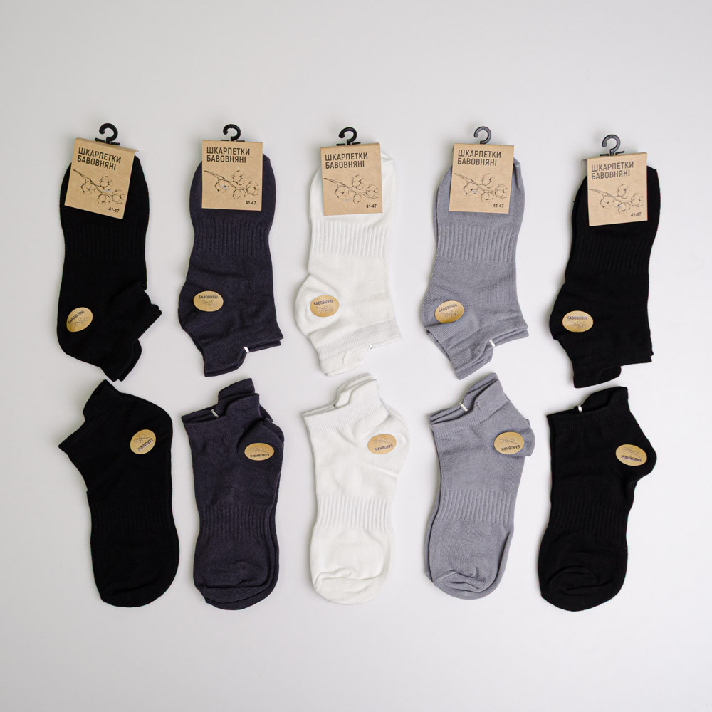 Набор носков мужских хлопковых 10 пар Youstar 045 Низкие 41-47 Различные цвета Сумы - изображение 1