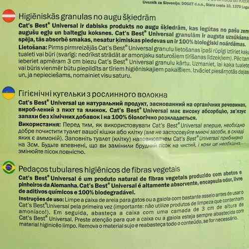 Наполнитель Cat_s Best для домашних животных Universal деревянный 20 л / 11 кг Киев