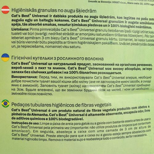 Наполнитель Cat_s Best для домашних животных Universal деревянный 20 л / 11 кг Киев - изображение 3