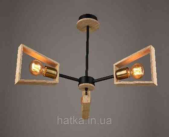 Люстра Sirius в стилі лофт В N3600/3 (на 3 плафони) Київ